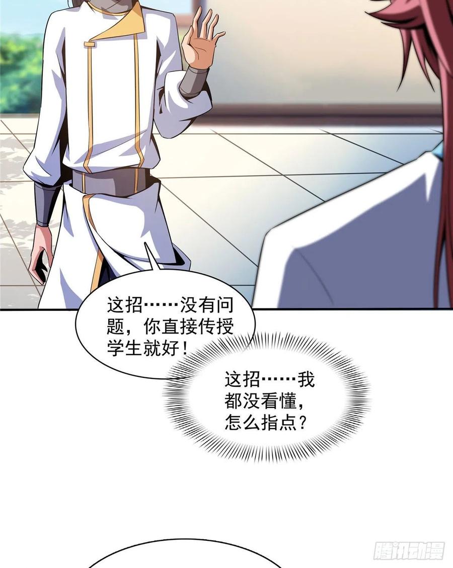 85 我可以跟你学吗？17
