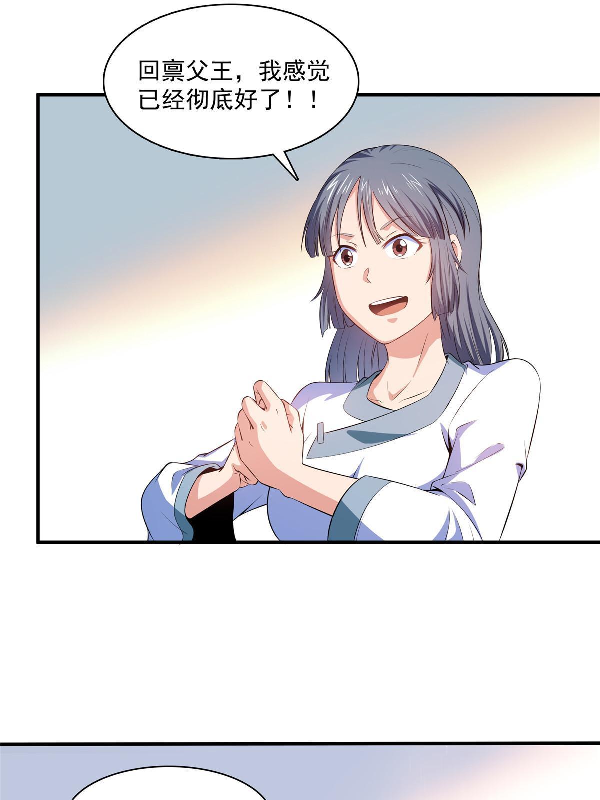 第187话 见过师祖！8