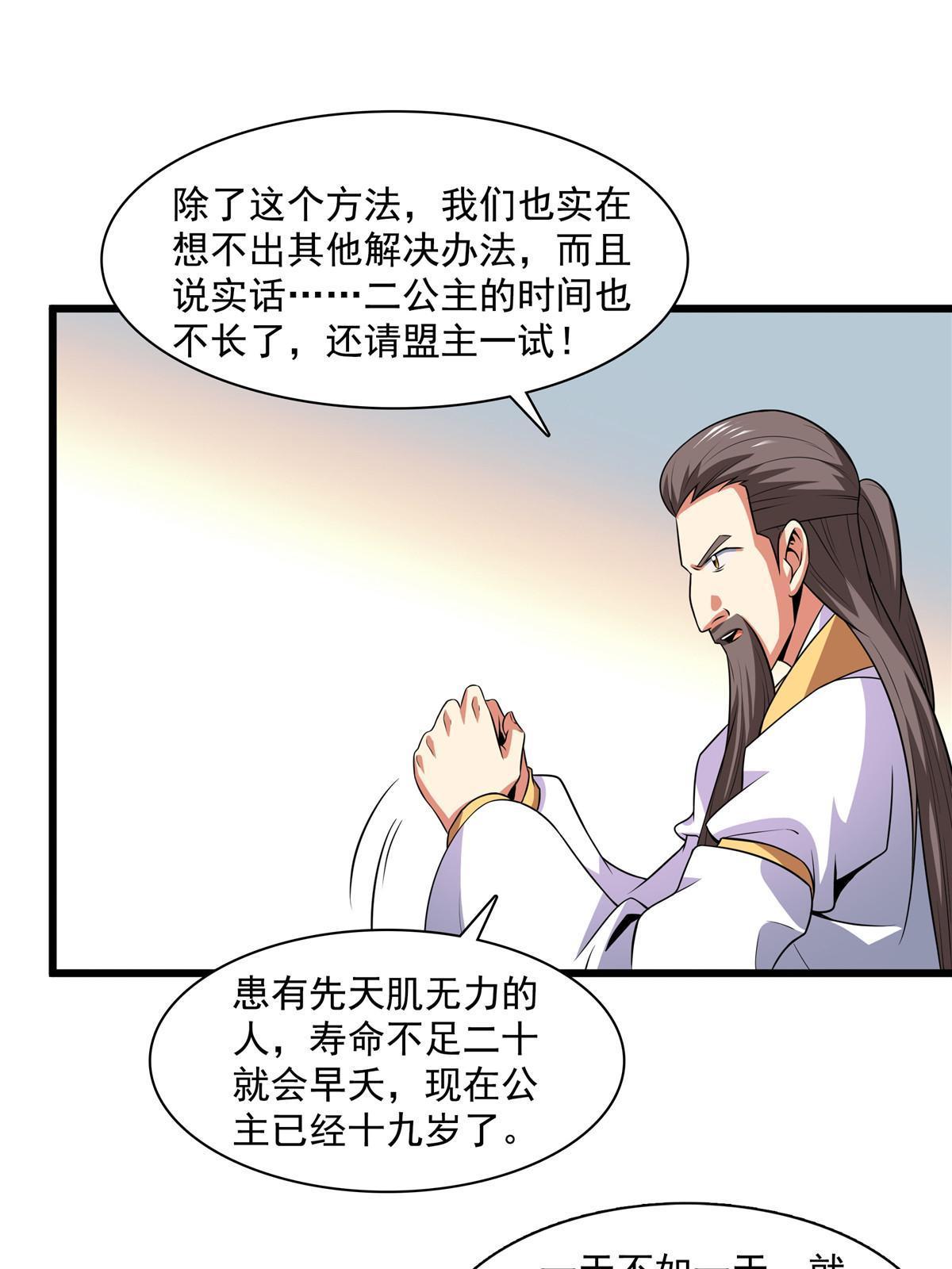 第186话 万国联盟26