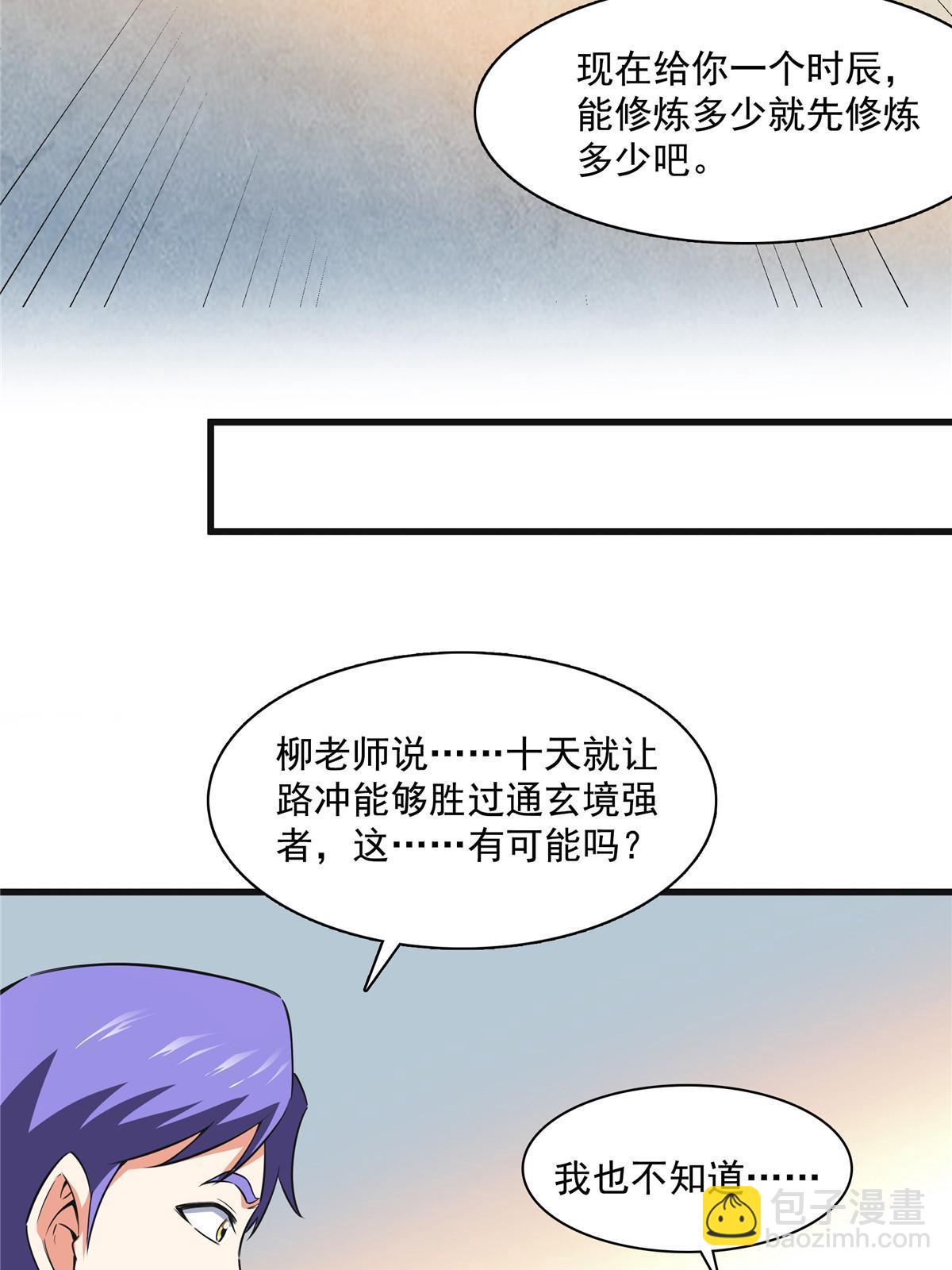 第180话 超过三句42