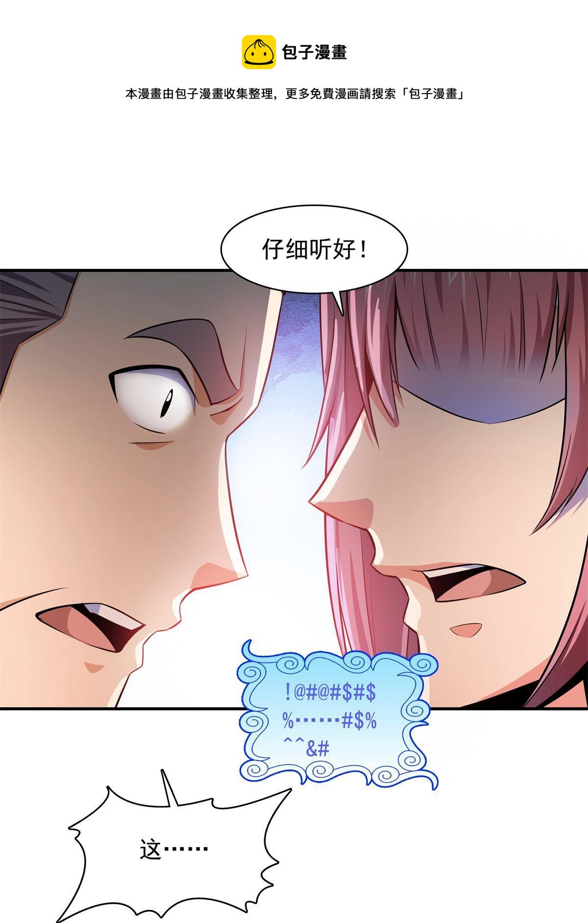 第172话 又见师兄24