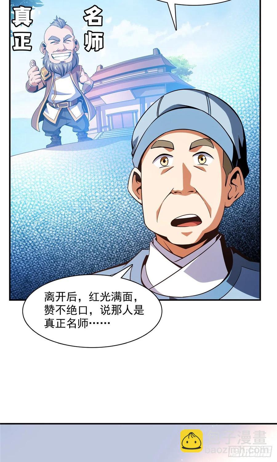 91 五星事件35