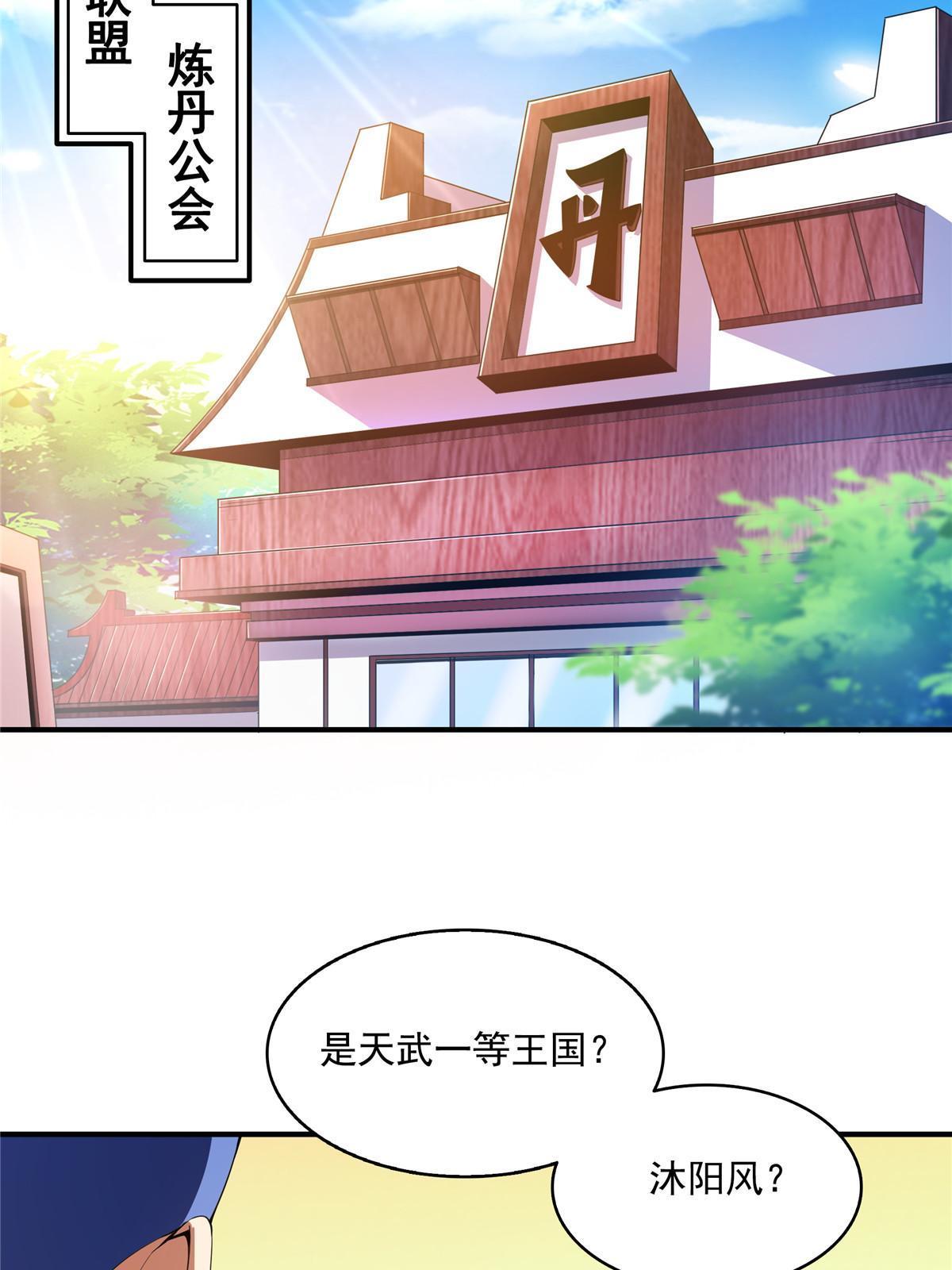 第207话 报酬三枚灵石（上）12