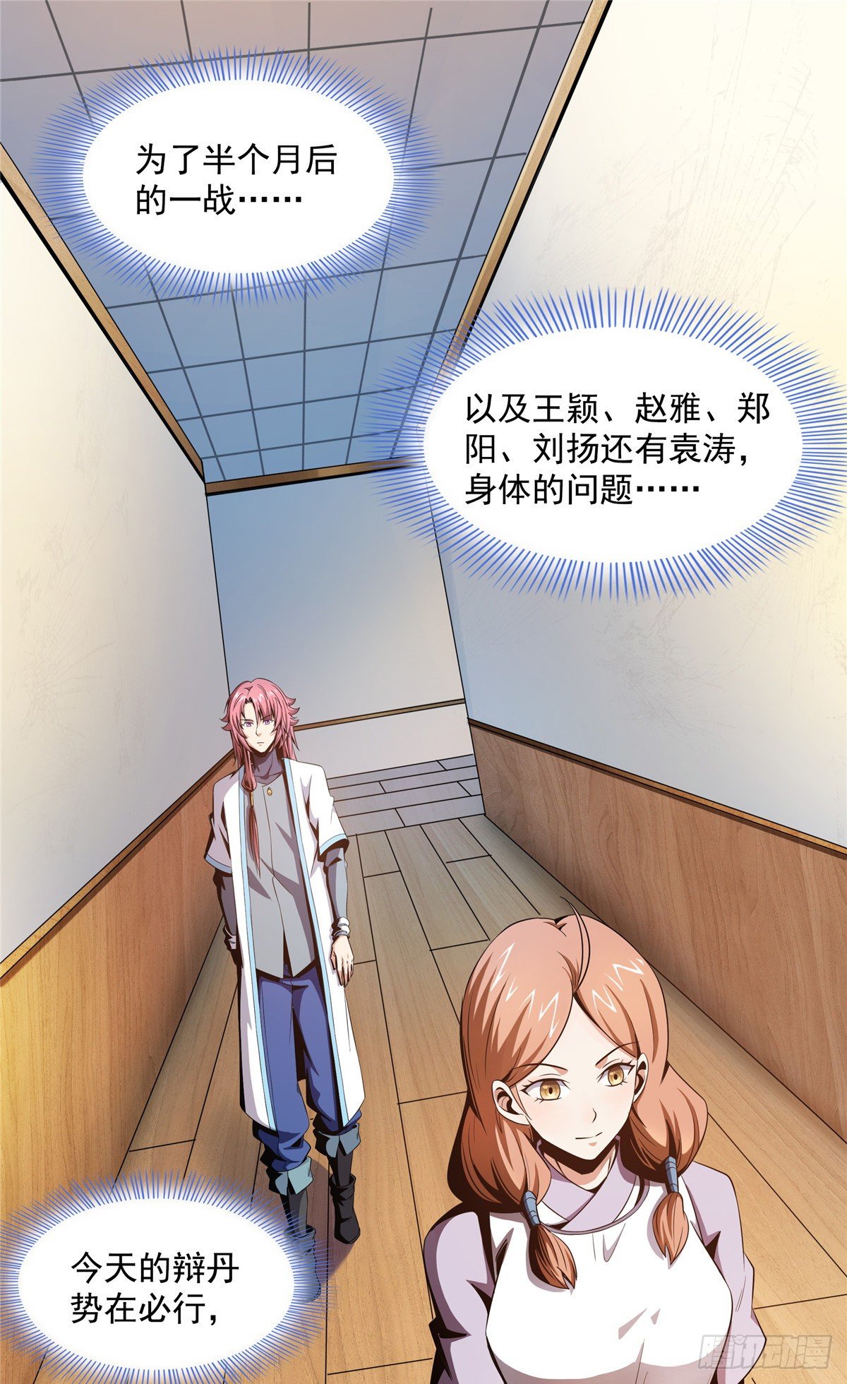 65 新的烦恼22
