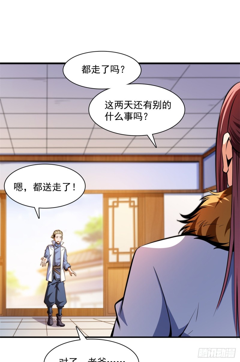 123 震惊的钱超16