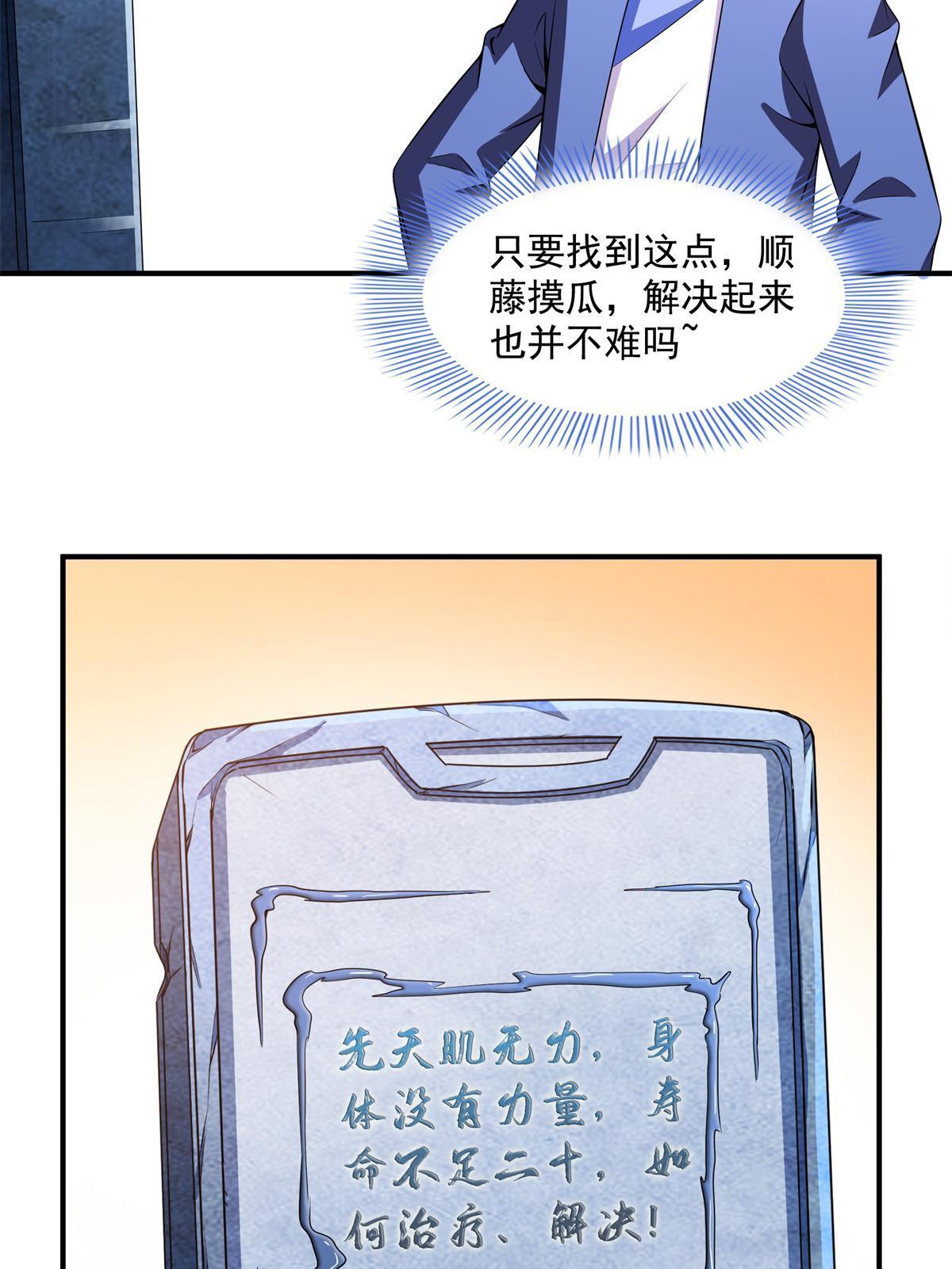 第185话 我等见过柳会长20