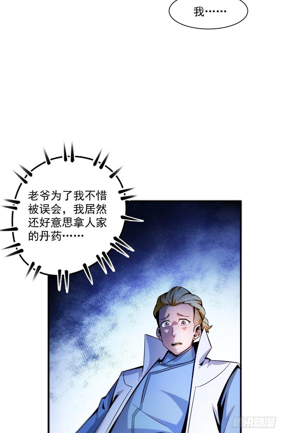 78 三五分钟的事25