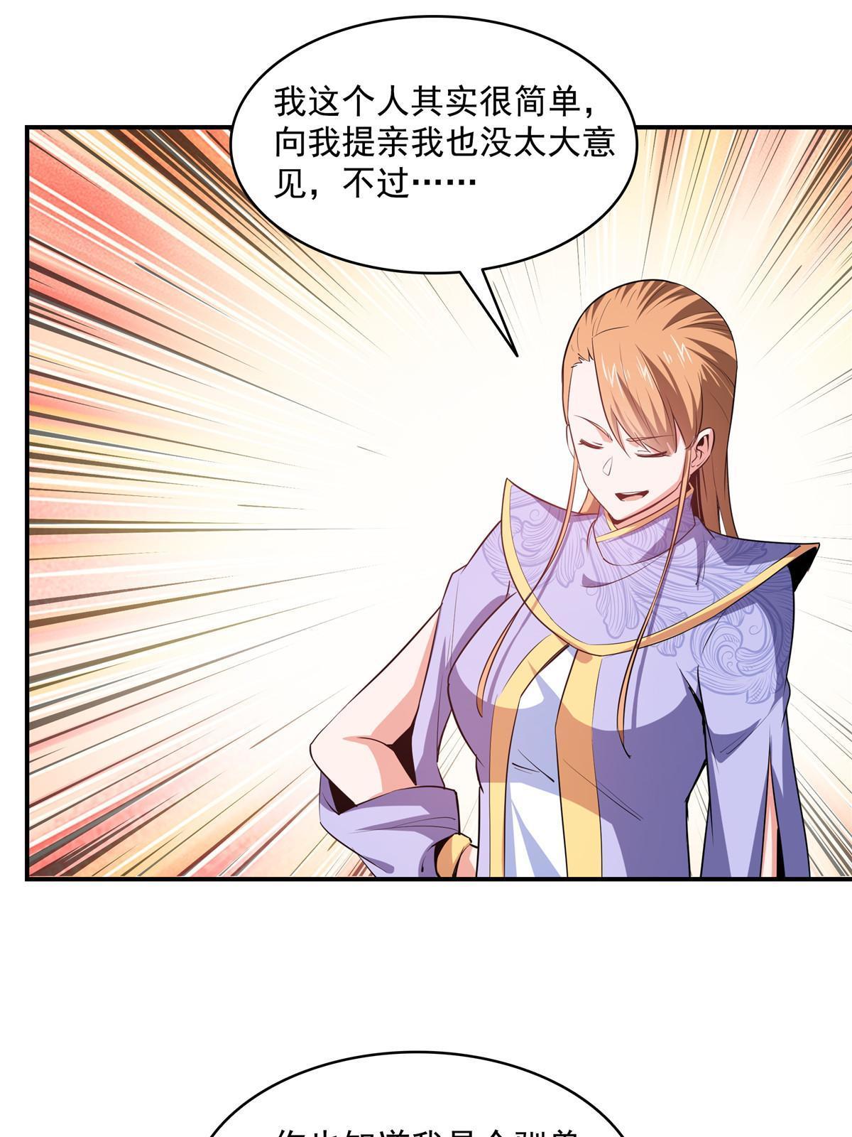 第193话 打赢兽宠就联姻20