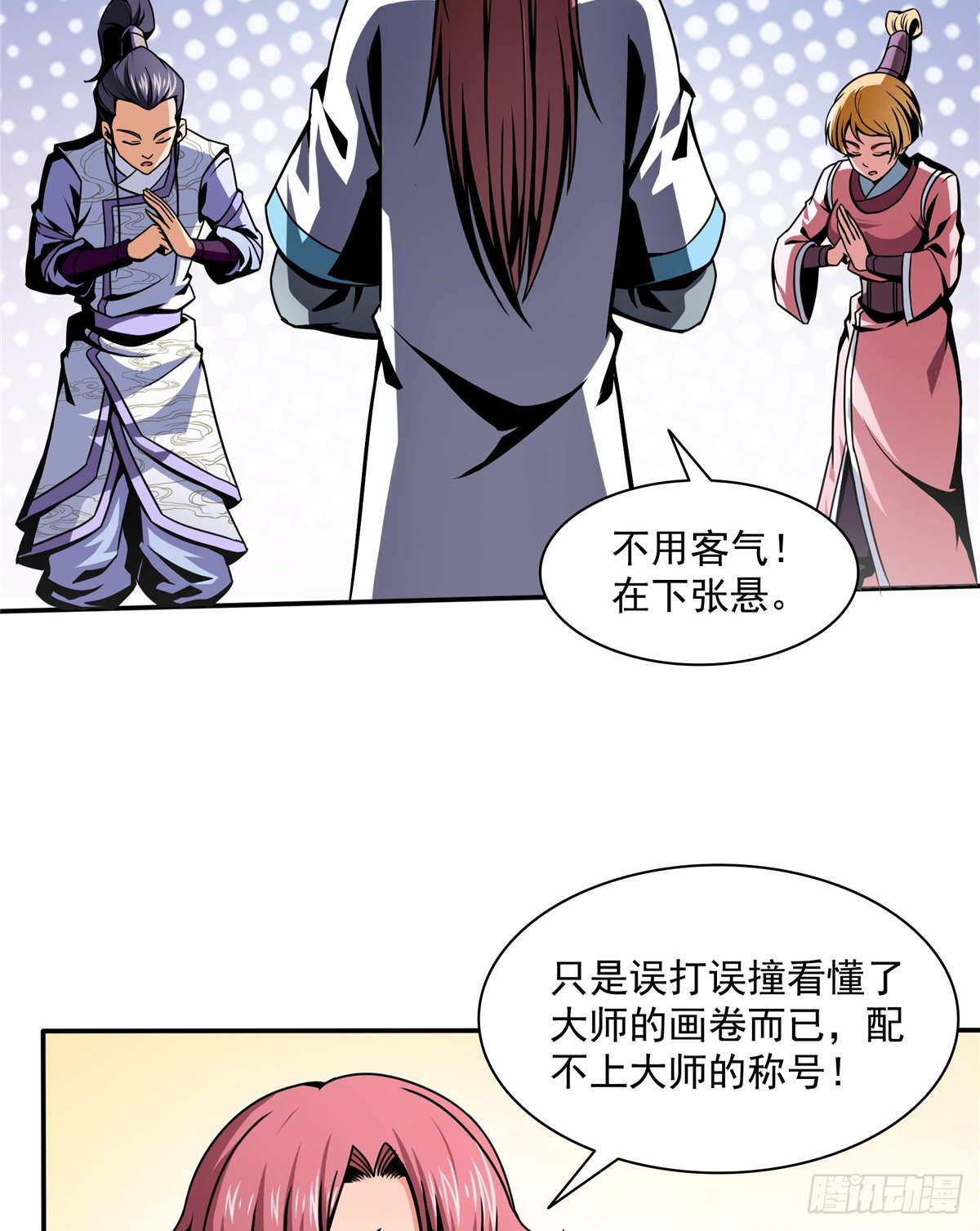 31 平辈论交28