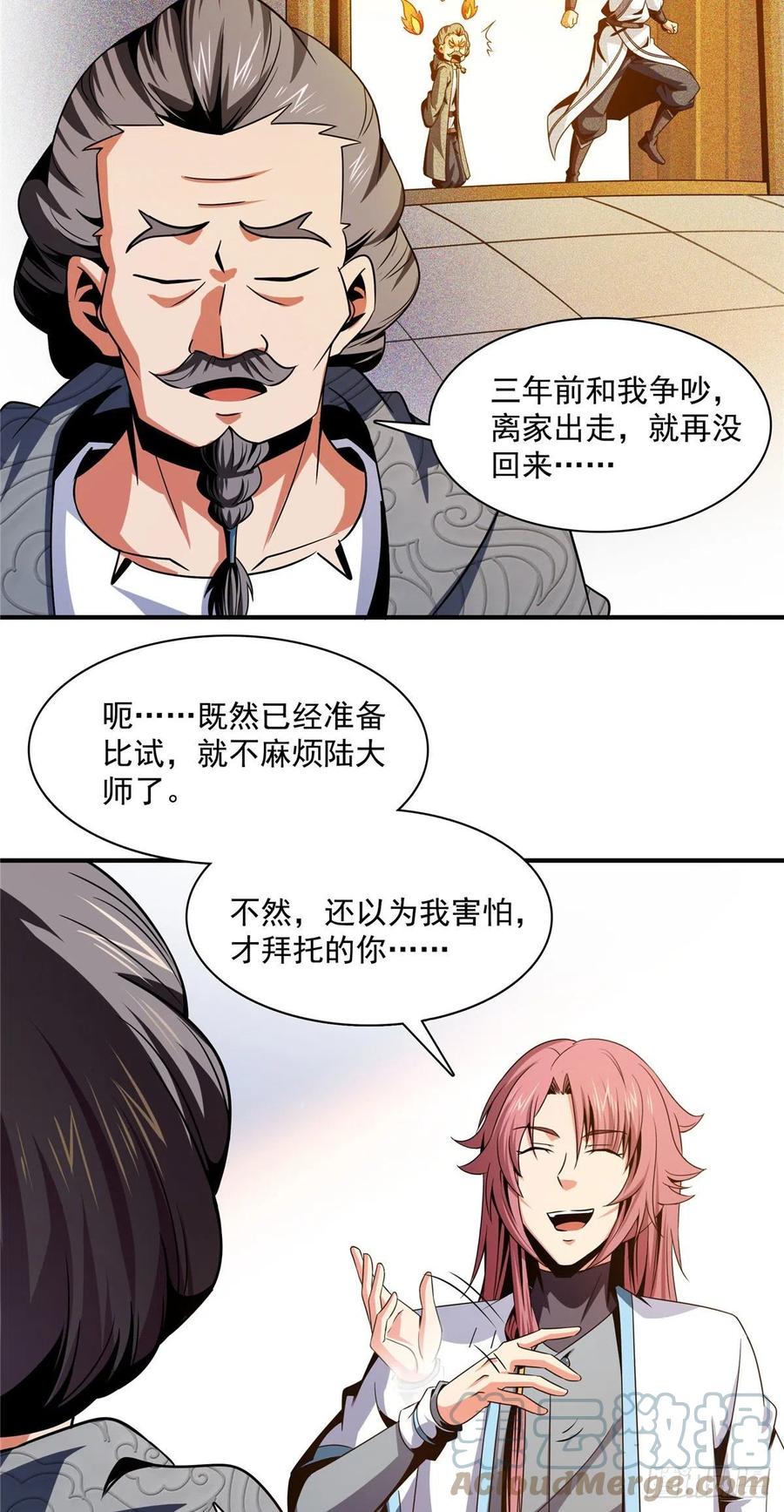 98 三师会诊40
