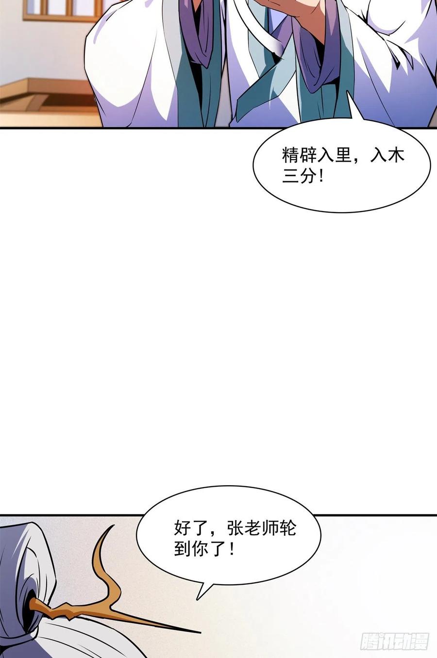 120 算我赢吗？8