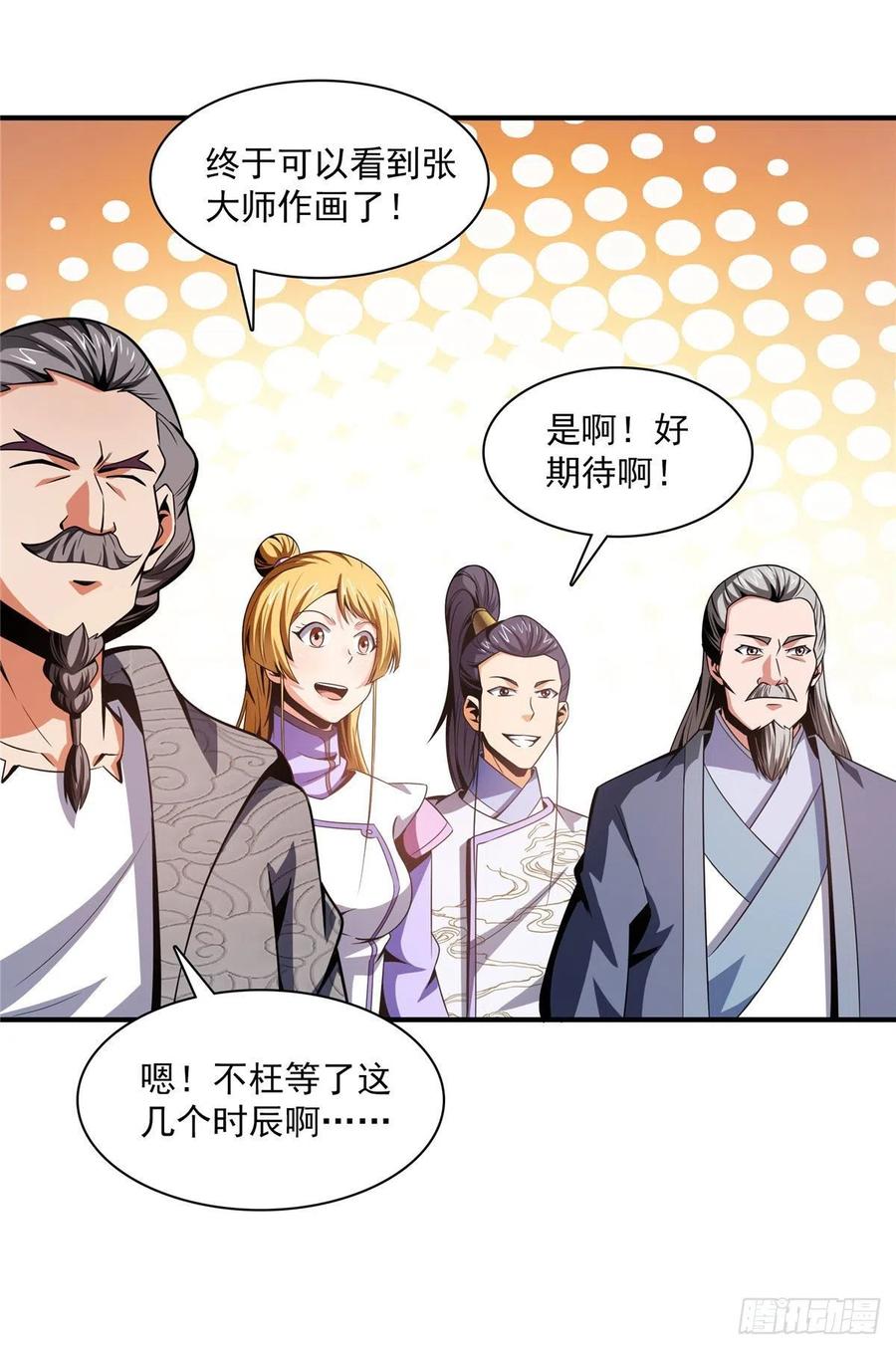95 左右游龙29
