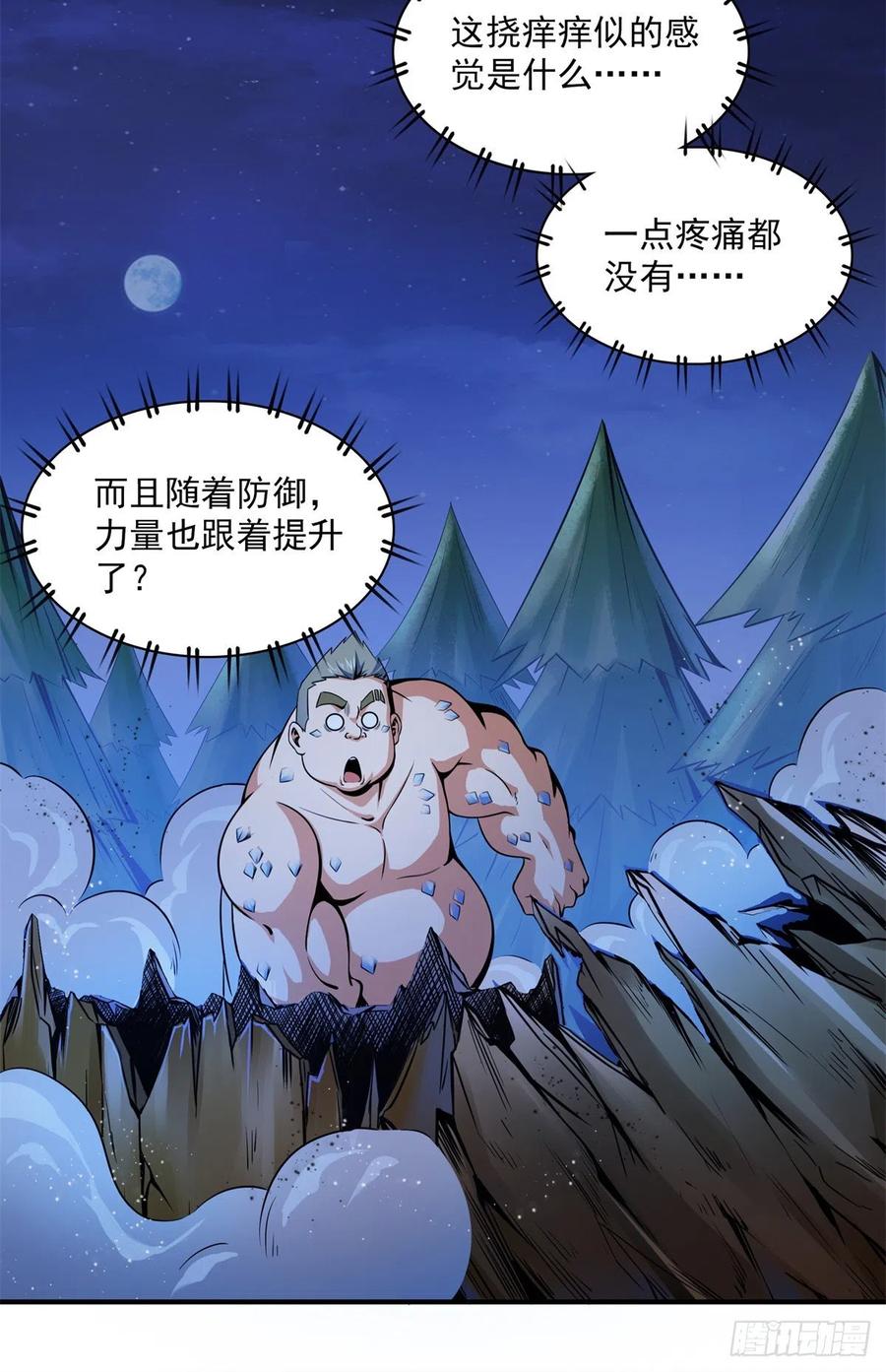 109 赵雅、袁涛激活体质37