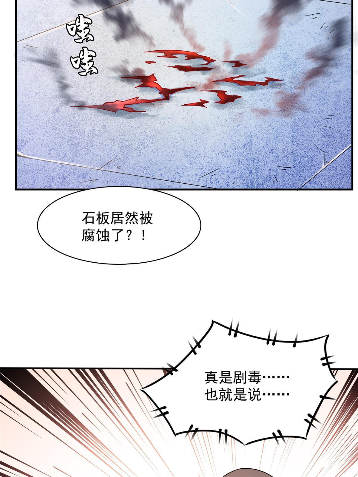 第177话 你被录取了21