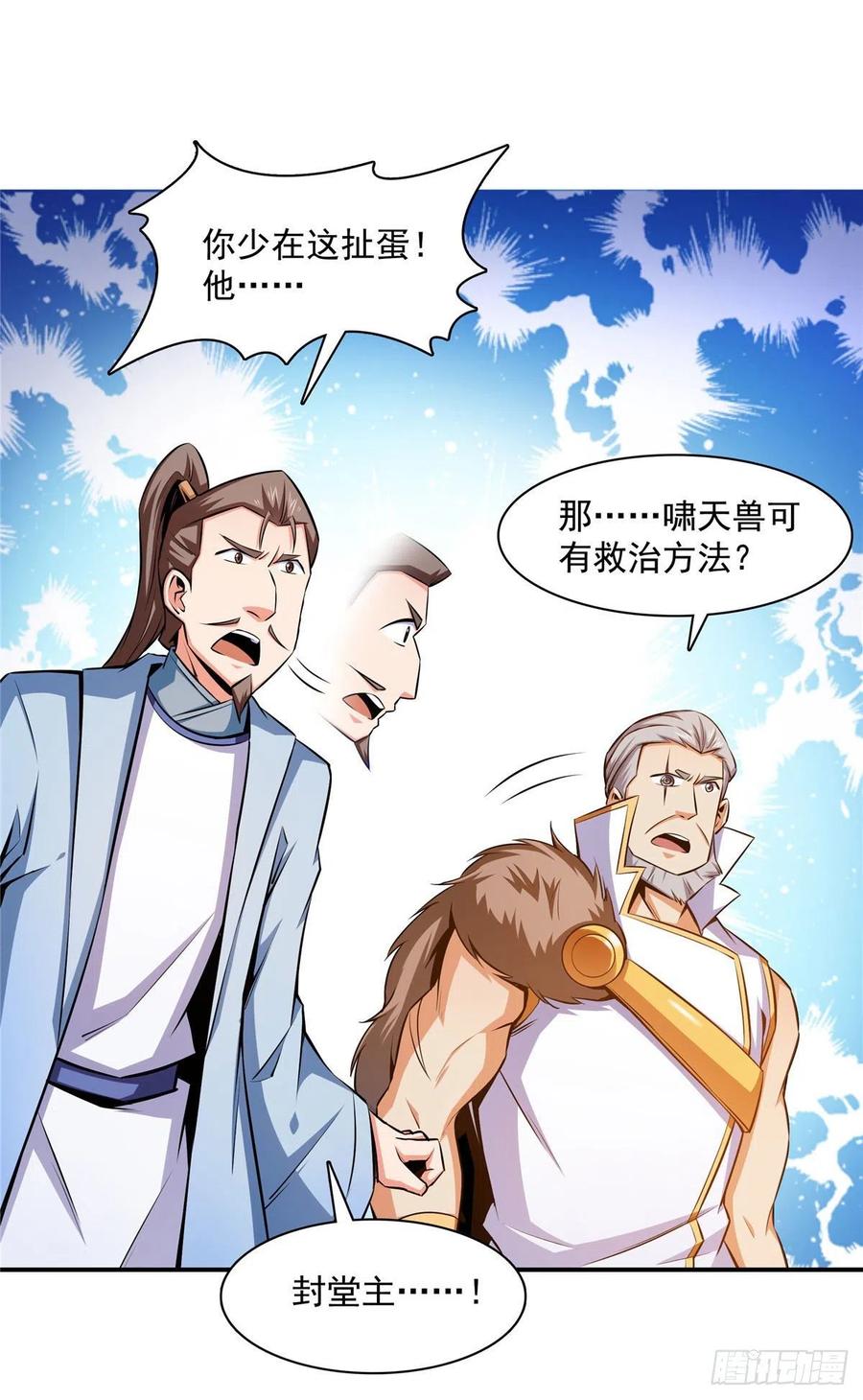 148 指点炼丹14