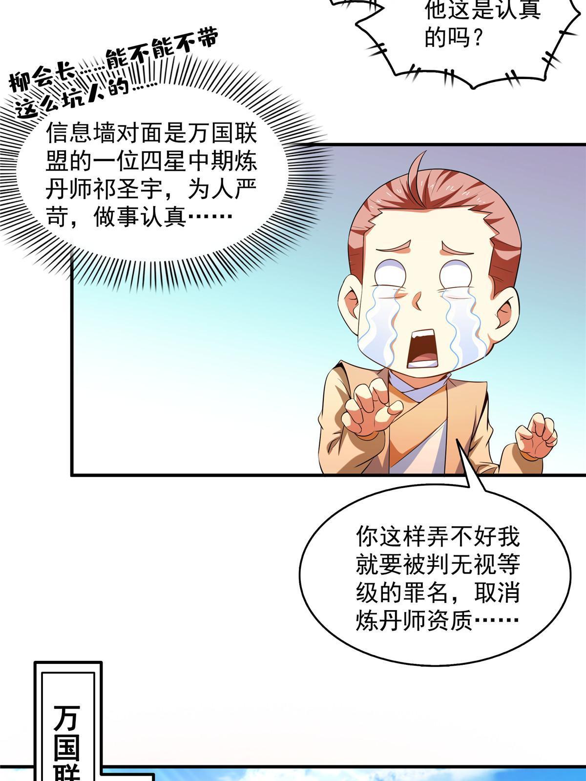 第207话 报酬三枚灵石（上）11
