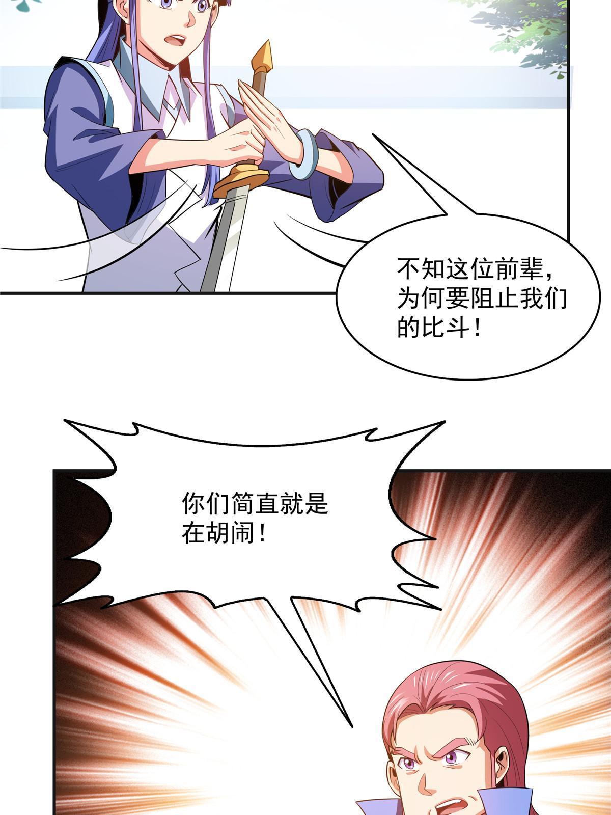 第202话 刀意剑意38