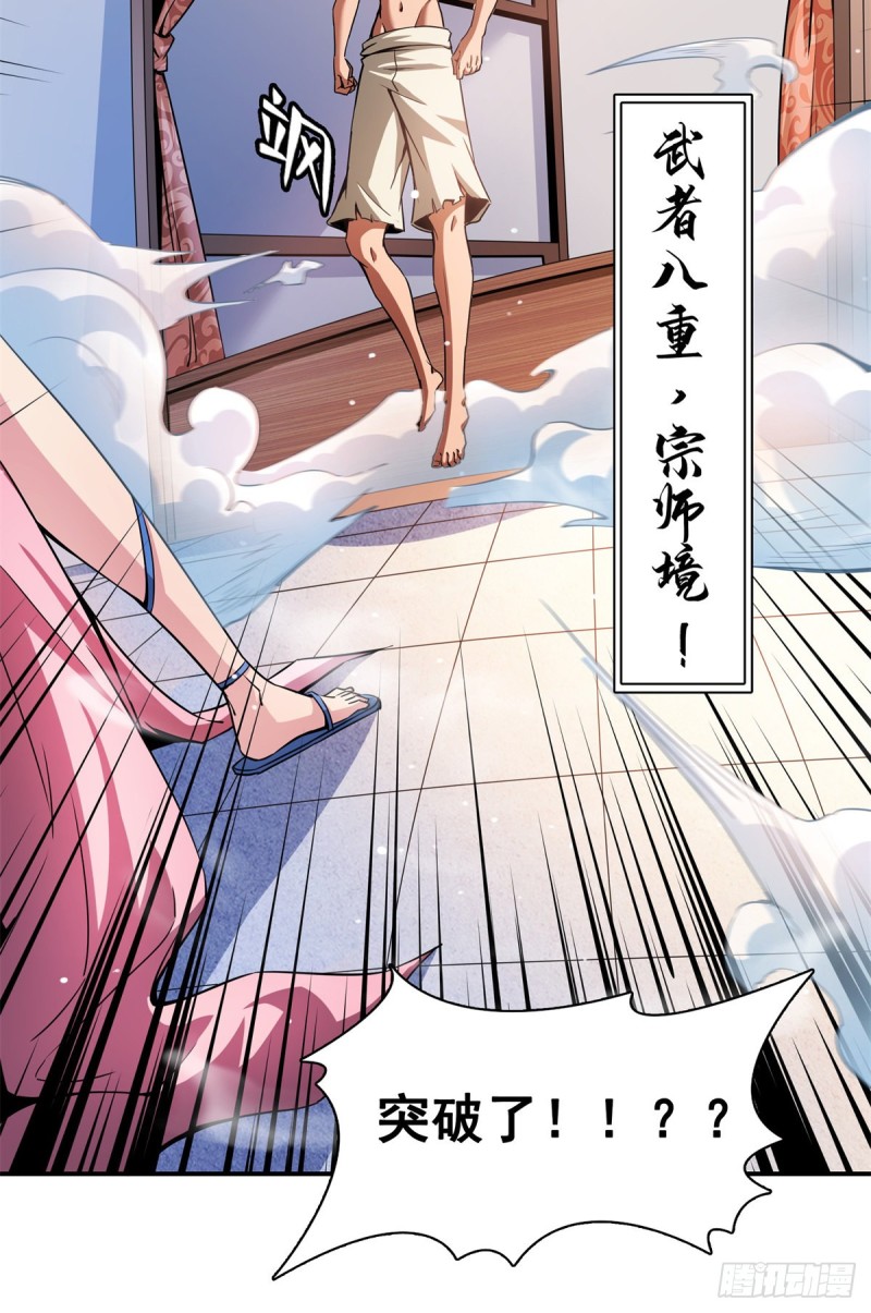 114 沈洪的奇葩治疗方法226