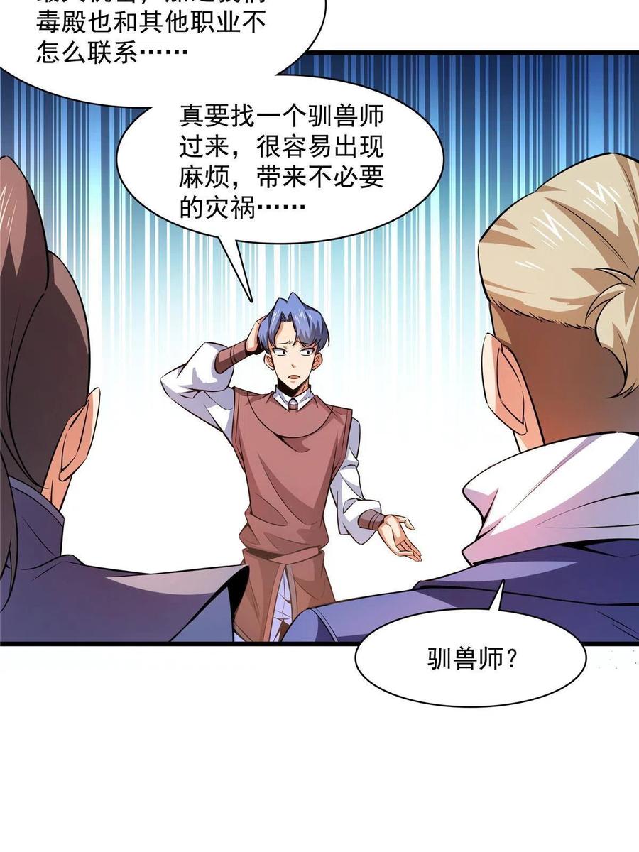 第157话 赤焰莲子38