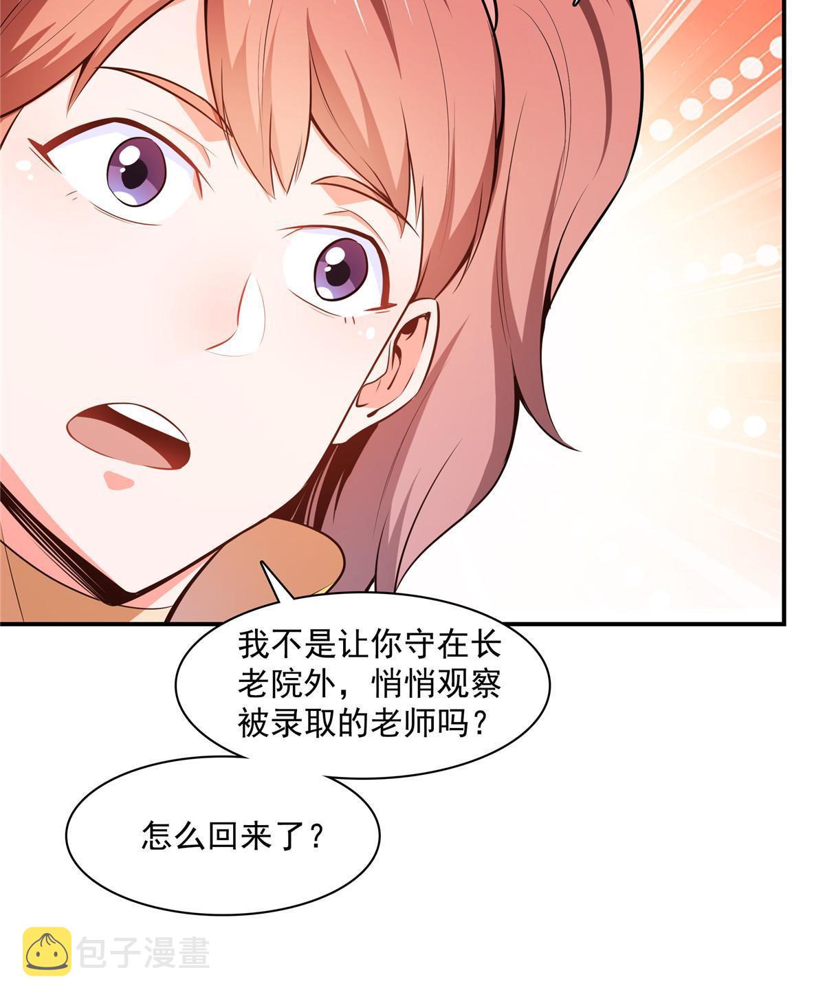 第177话 你被录取了44
