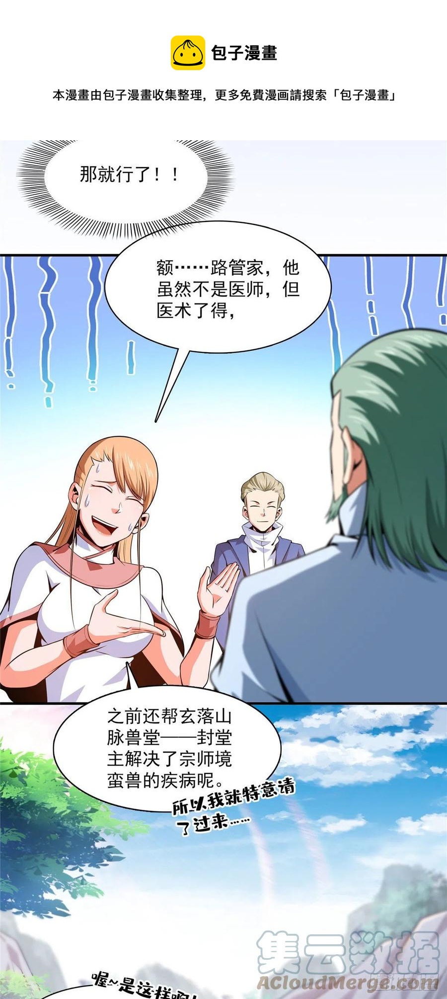 151 契 约 蛊4