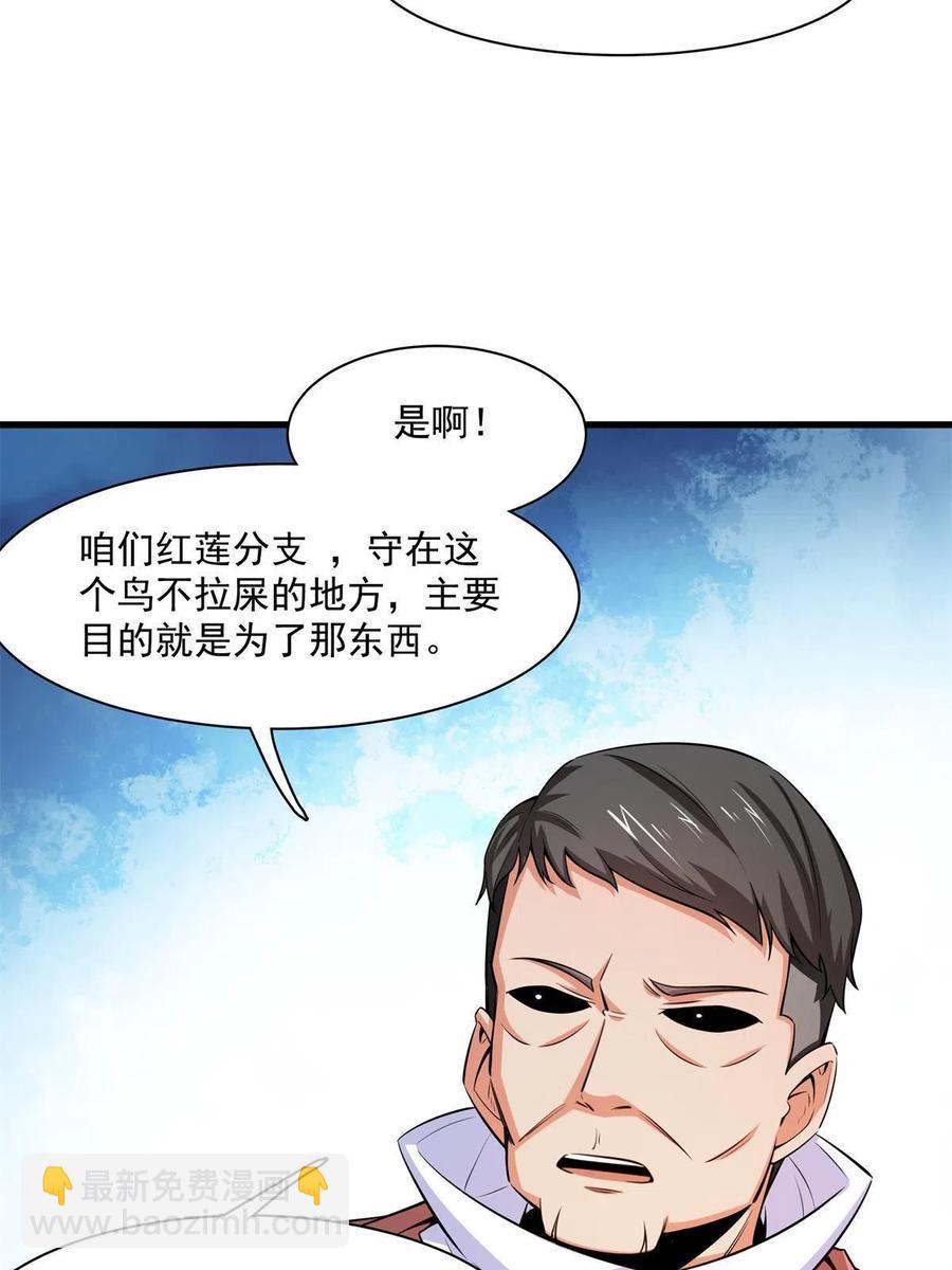 第154话 进入毒殿47