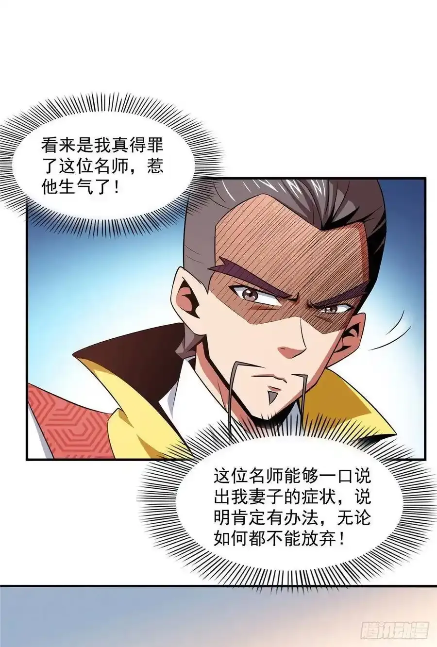 76 关在门外33