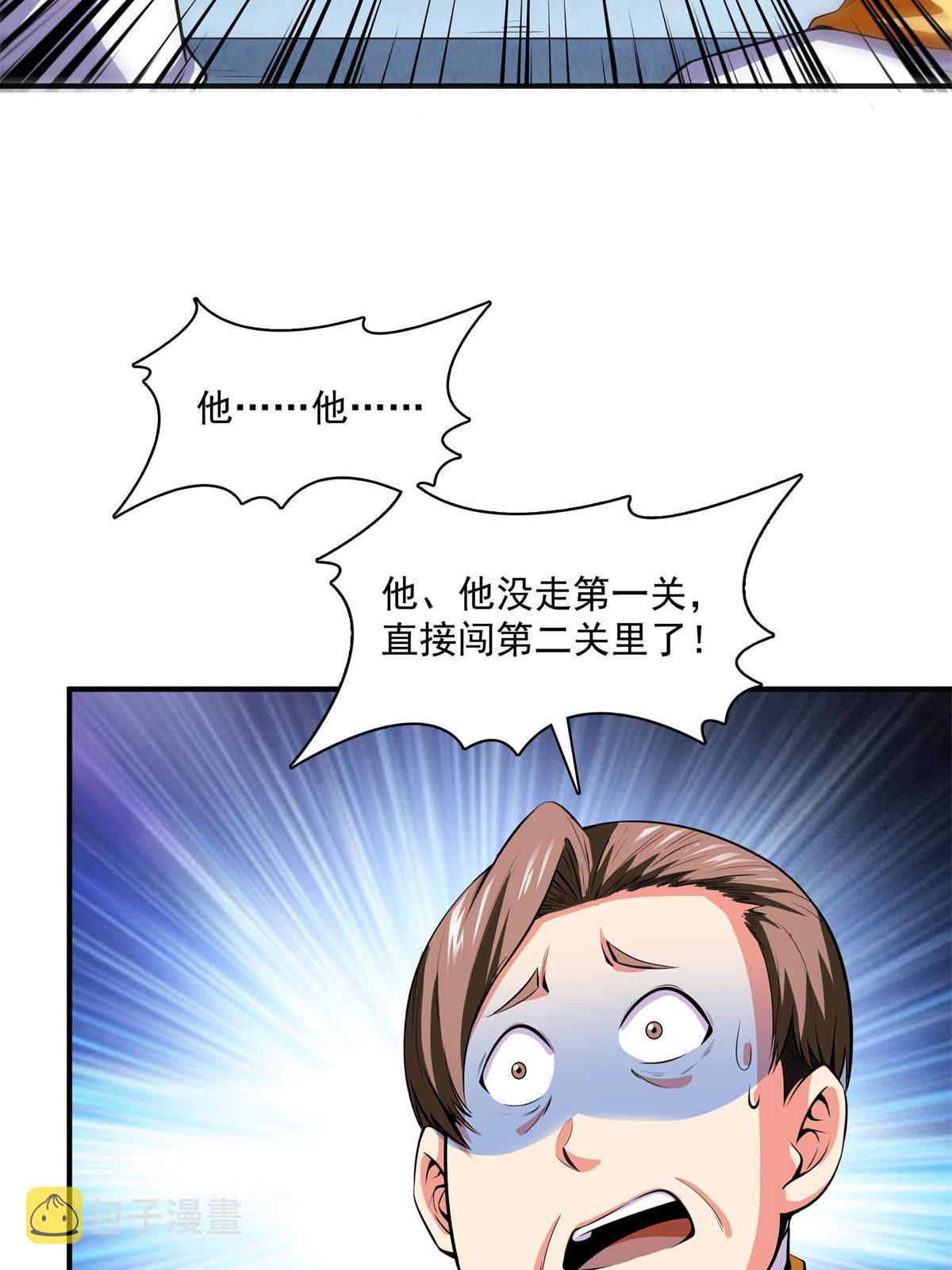 第170话 正好练练手14
