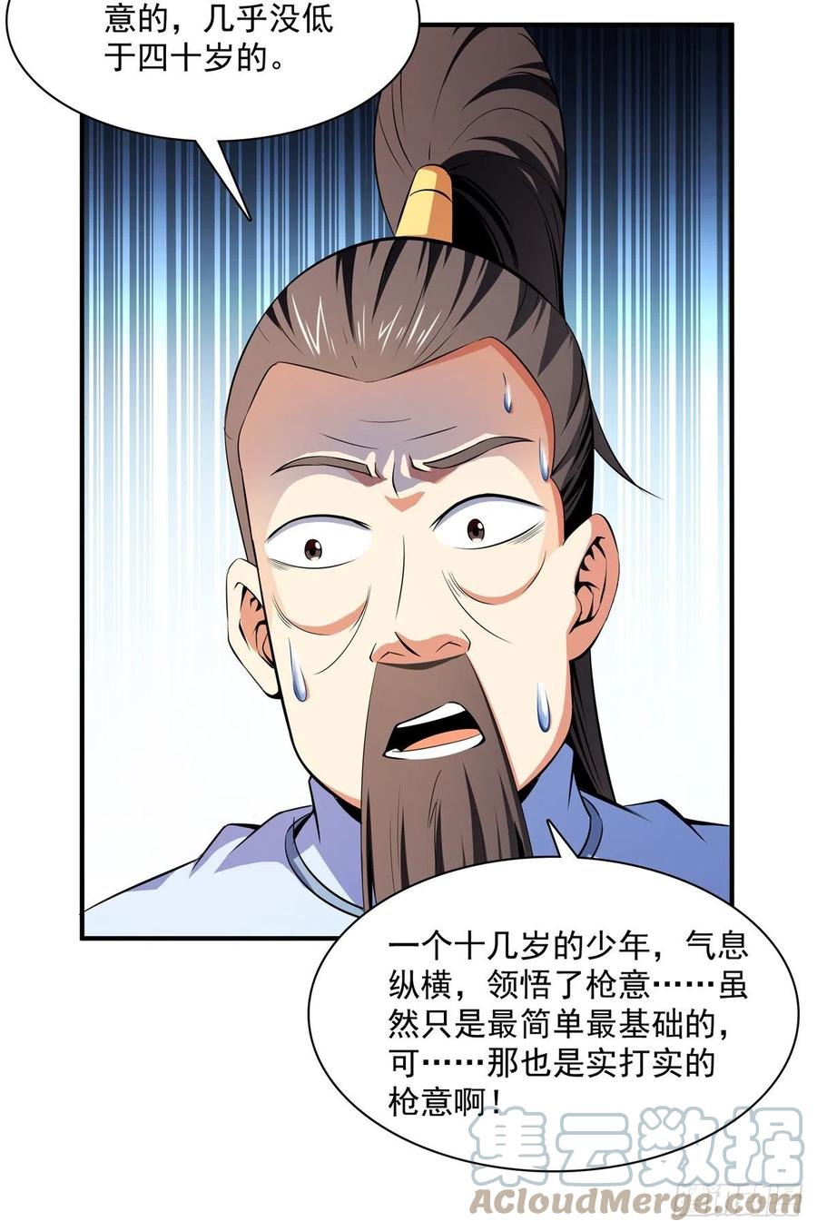 116 震惊的三师42