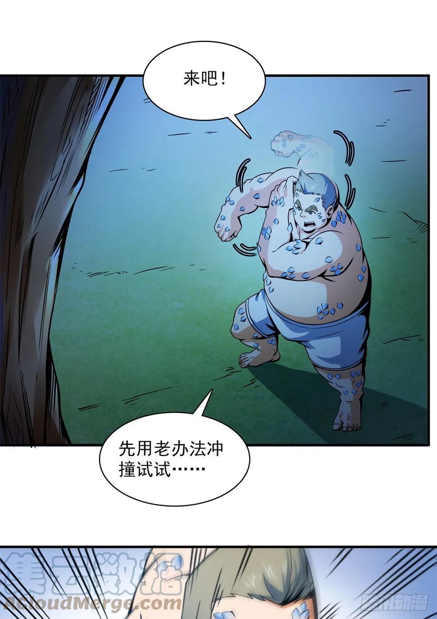 109 赵雅、袁涛激活体质33