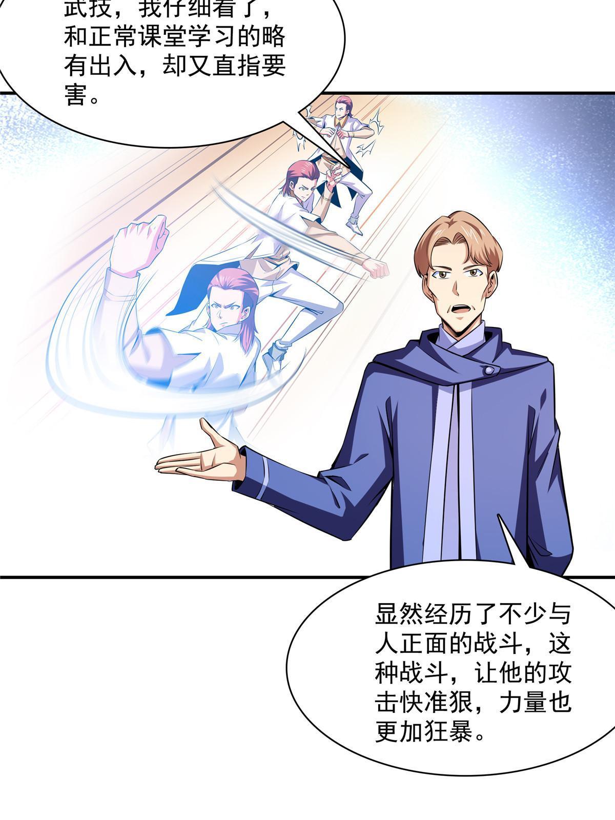 第176话 我能教好9