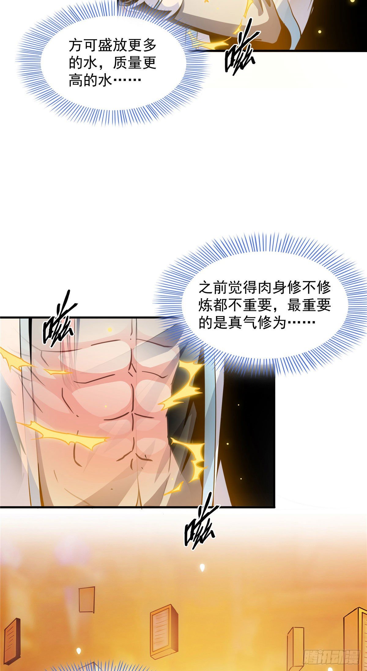 32 快要哭的陆沉大师2