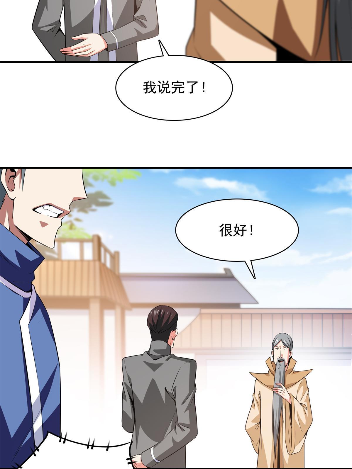 第175话 厌 学36