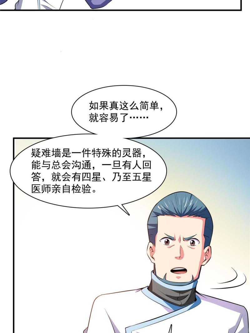 第183话 挑战会长32