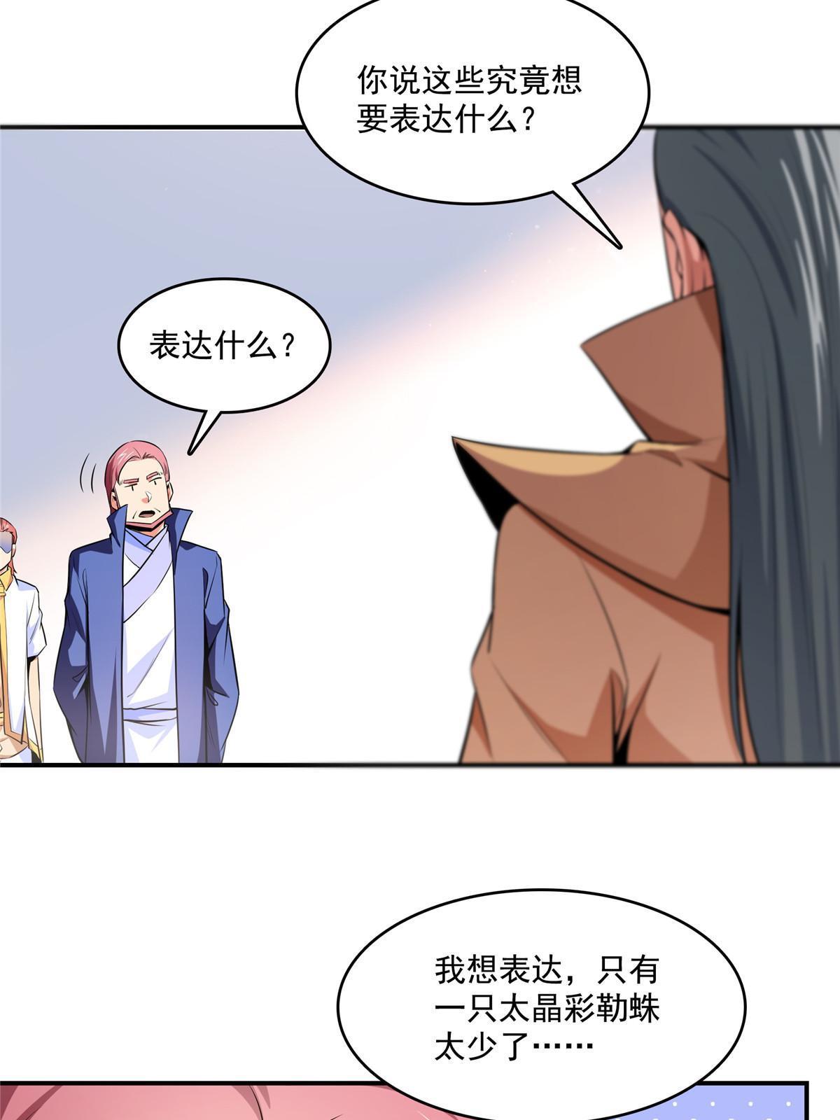 第177话 你被录取了47