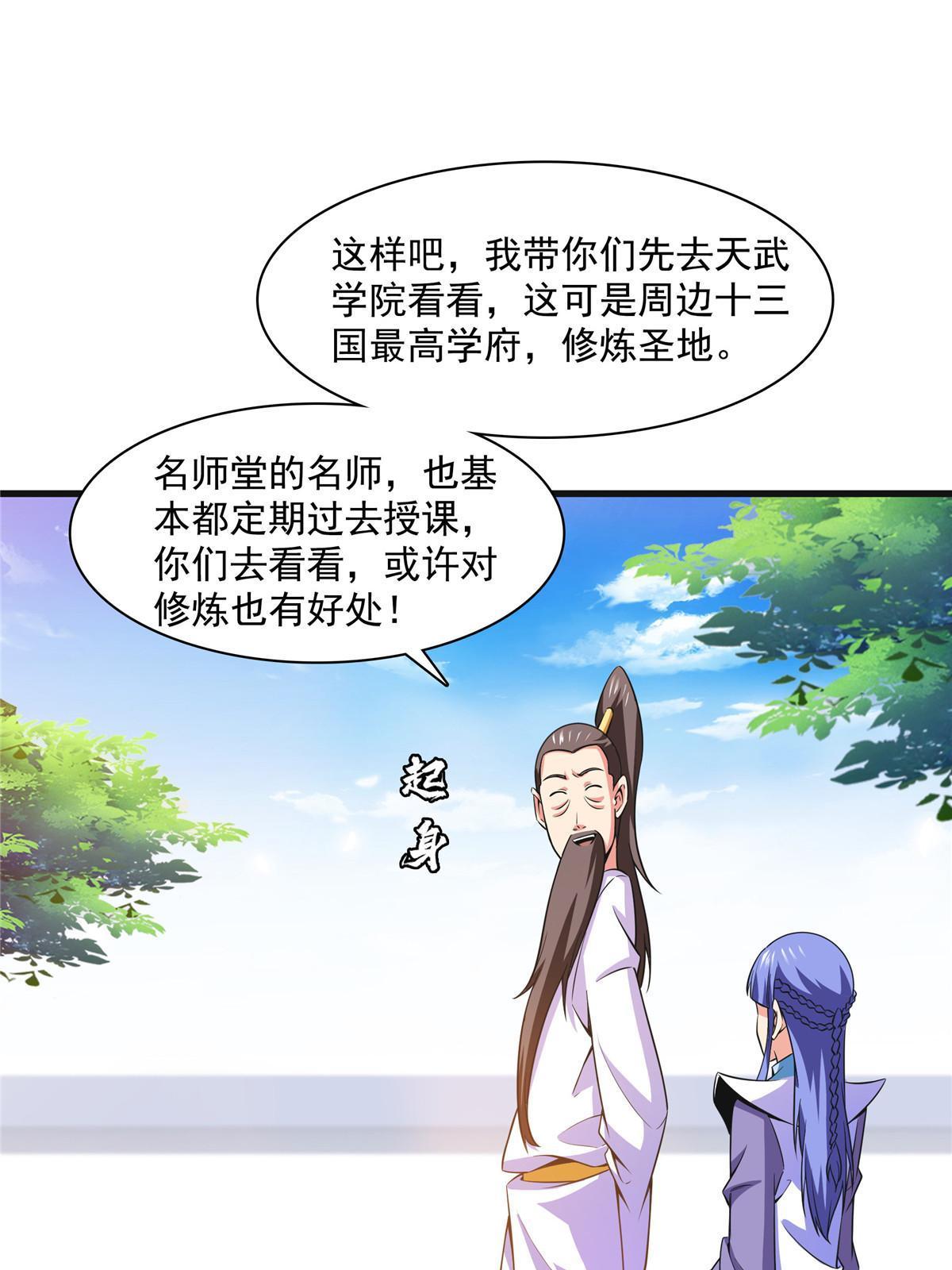 第180话 超过三句2