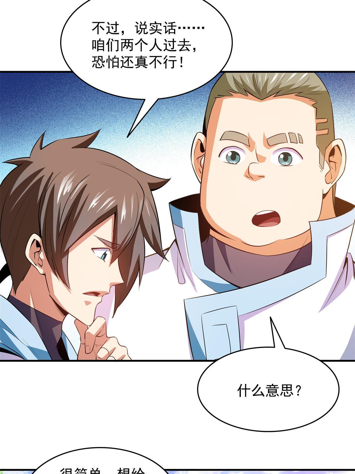 第205话 袁涛的计划19