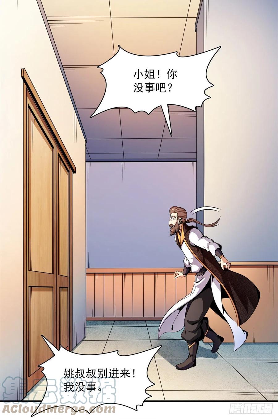 109 赵雅、袁涛激活体质42