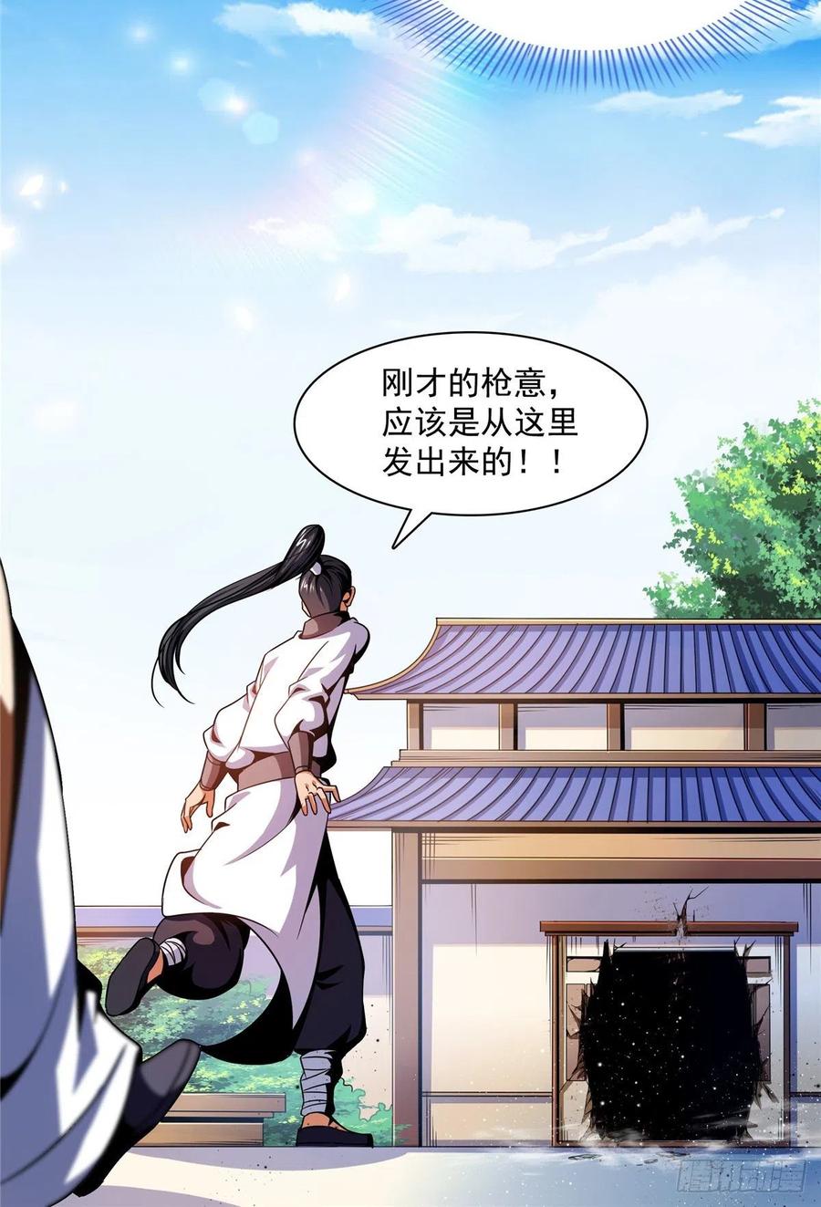 84 枪意25