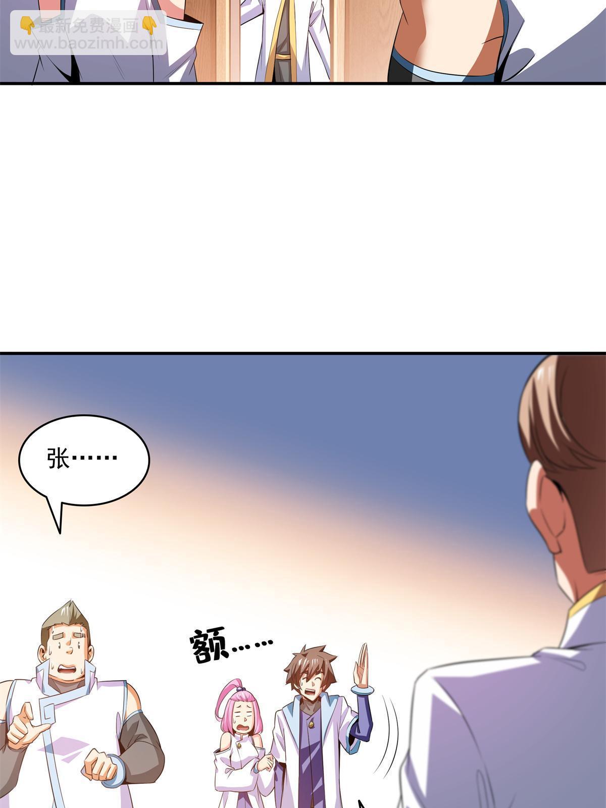 第205话 袁涛的计划30