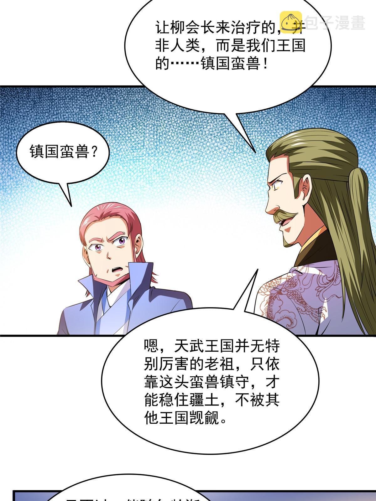 第197话 林 家17