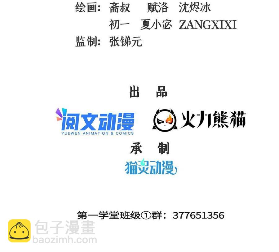 第164话 考核名师，开始！1