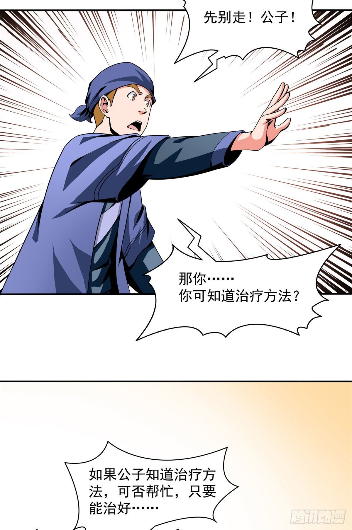 26 大师来了14