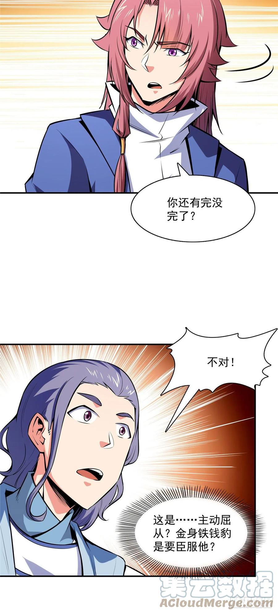 137 一边玩去！32