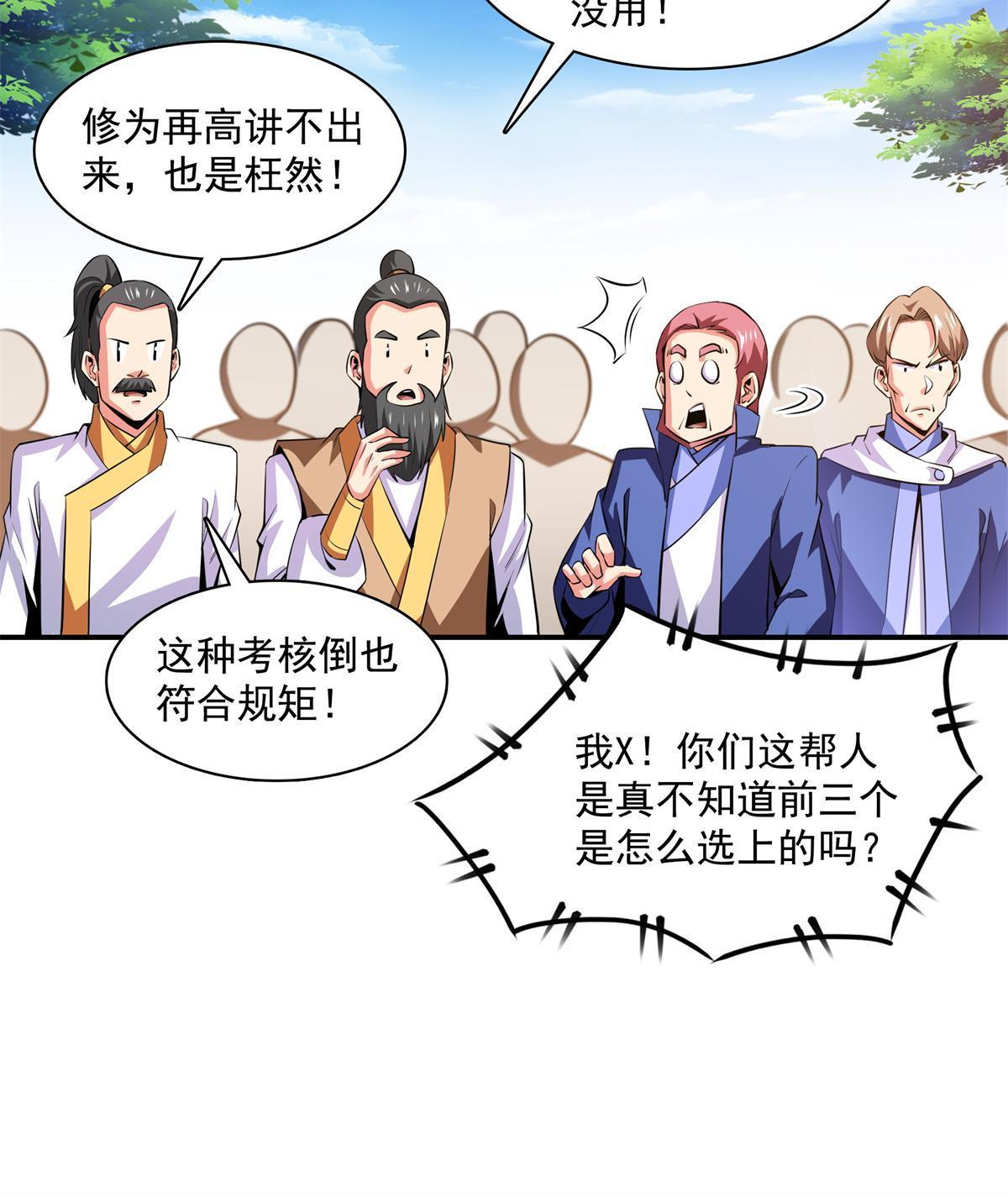 第175话 厌 学17