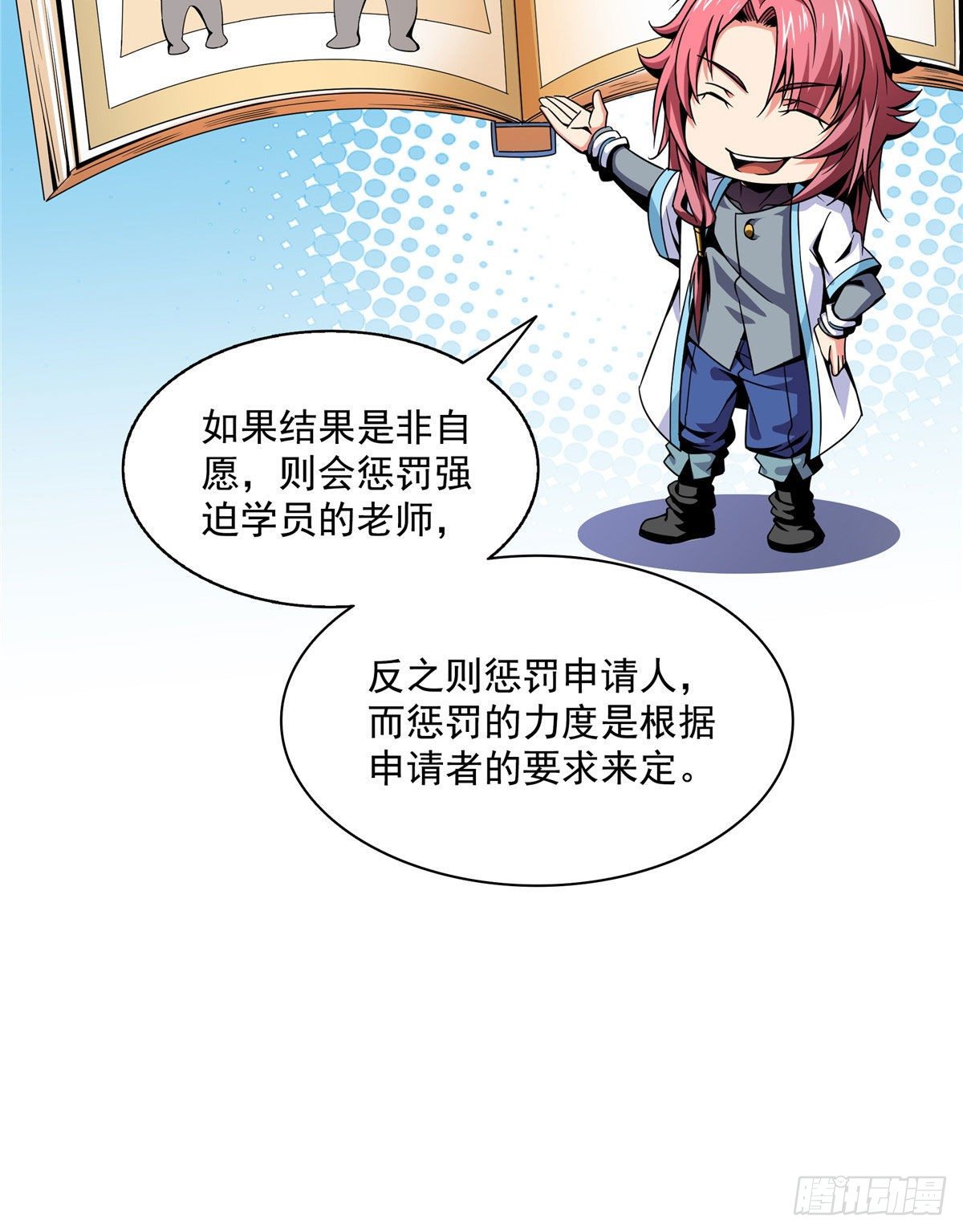 38 她喜欢我 ？38