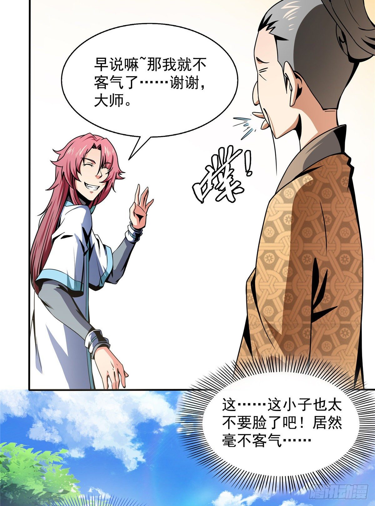 28 揭穿骗局20