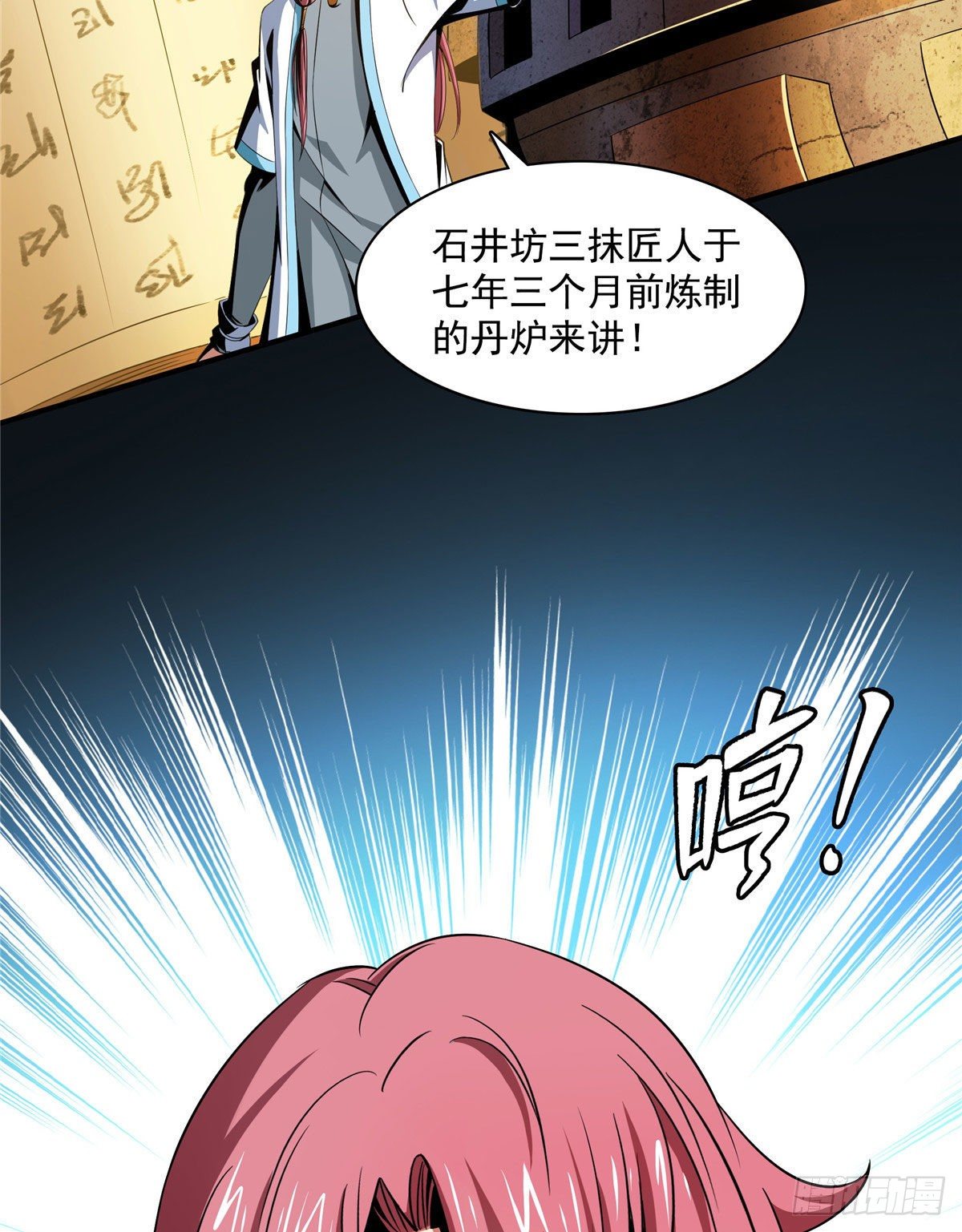 68 崩溃的白明丹师15