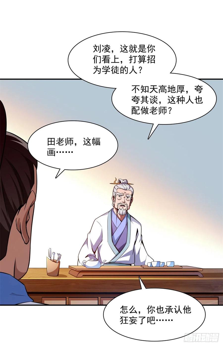 120 算我赢吗？16