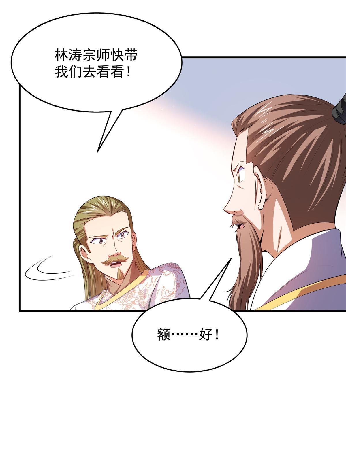 第199话 治 好26